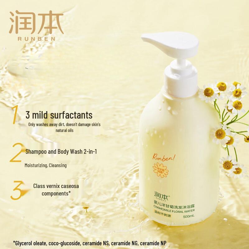 Runben Chamomile 2-in-1 Baby Wash & Shampoo