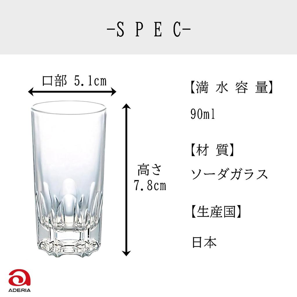 ADERIA Ulster 90 90ml 354 12 Pieces Set