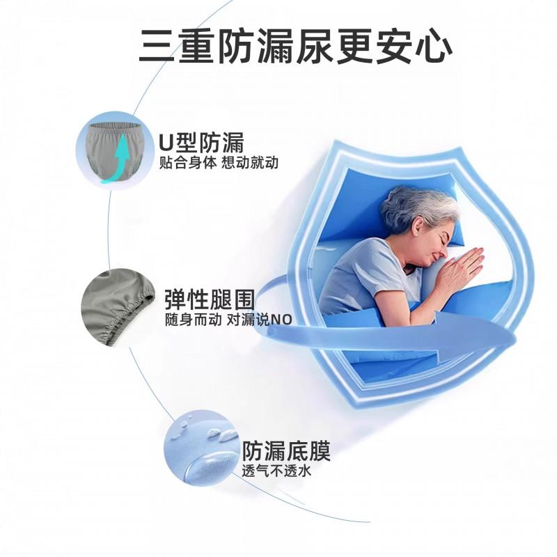 Reusable Adult Incontinence Pull-Up Pants Washable Leak-Proof Bedridden Care Underwear Elderly Post-Surgery Recovery