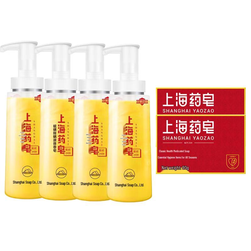 Shanghai Medicated Sulfur Liquid & Bar Soap Combo