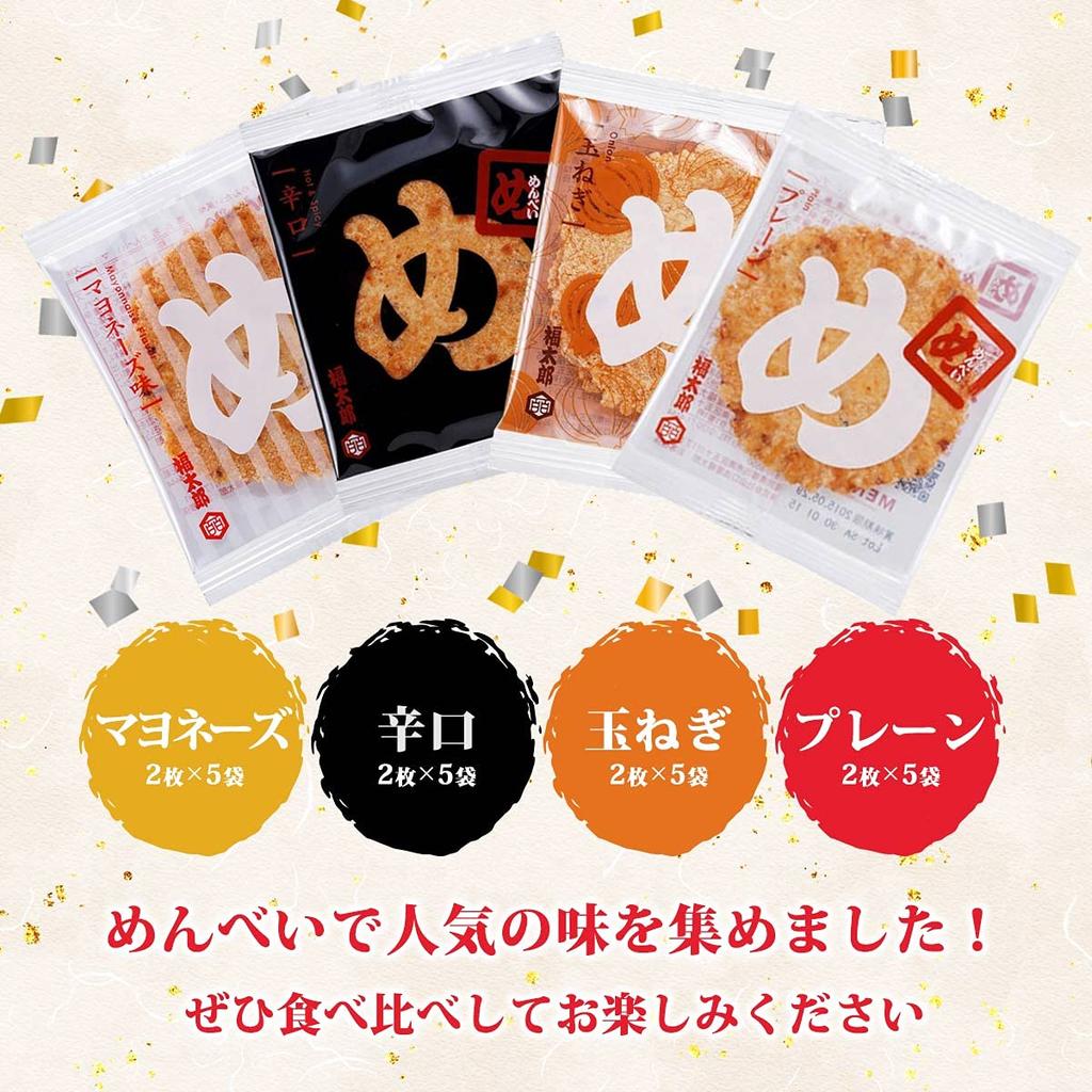 Aburaya Fukuoka Menbei Shining Gift 2 pieces x 20 bags Gift set gift gift Souvenir [Yamaguchi Fukutaro] / Mid-year Year-end