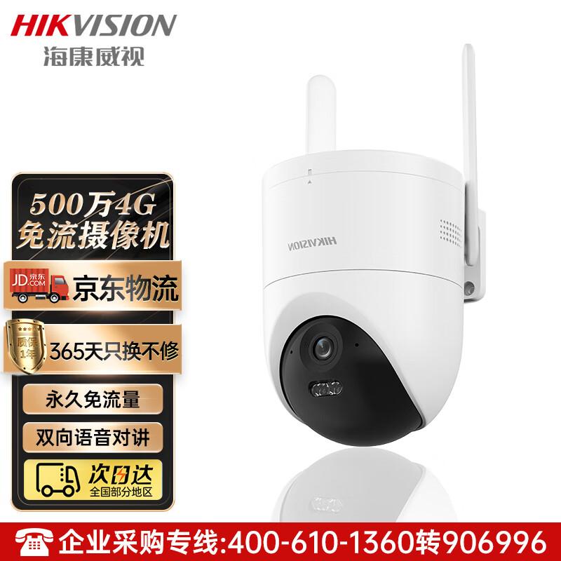 

HIKVISION 4G 5MP Smart PTZ Full-Color Night Vision Surveillance Camera