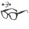 New cat eye flat glasses women's glasses frame fashionable European and American contrasting colors large frame ultra-light plain anti-blue glasses