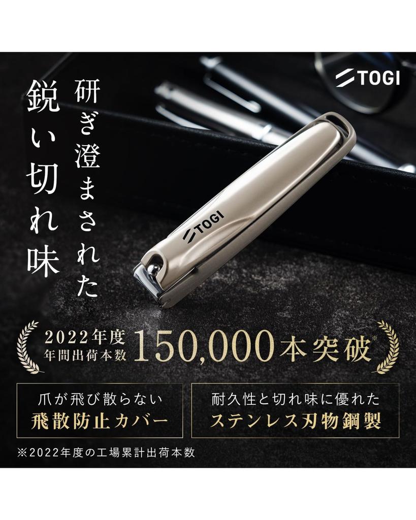 Authentisches TOGI Nail Premium Gebogene Klinge für leichte 420J2 Nagelscheren, Ultra-Scharf, Sauber, Schneidet, Geschenk, (Sekt)