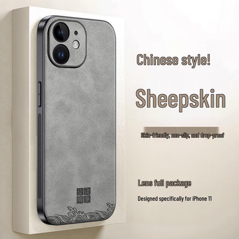 Shiyong Handyhülle aus Lammleder im chinesischen Stil