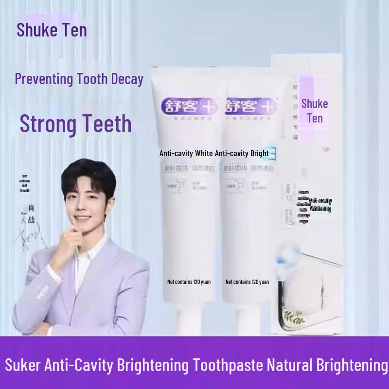 Shuke Anti-Cavity Whitening Oral Care Set