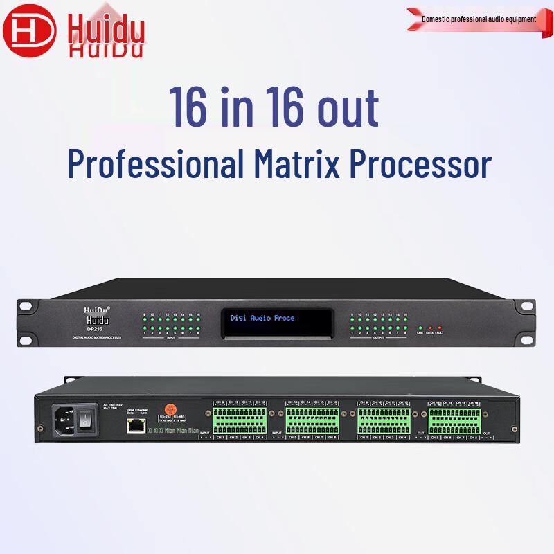 HuiDu Professional Digital Audio Matrix Processor (CN Version)