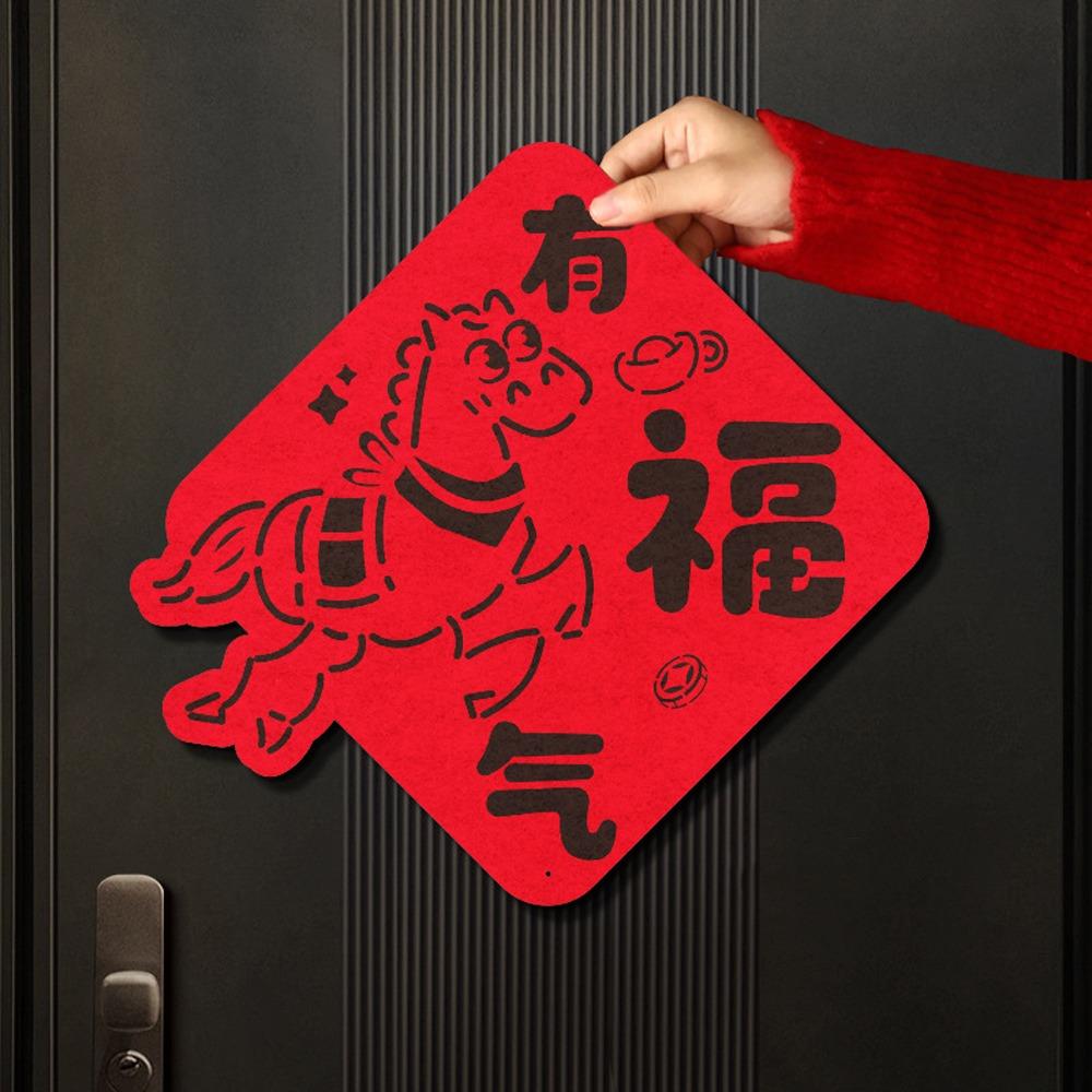 

Chinese Style 2026 Horse Year Door Sticker Felt Fu Character Sticker Housewarming Decor Style 5