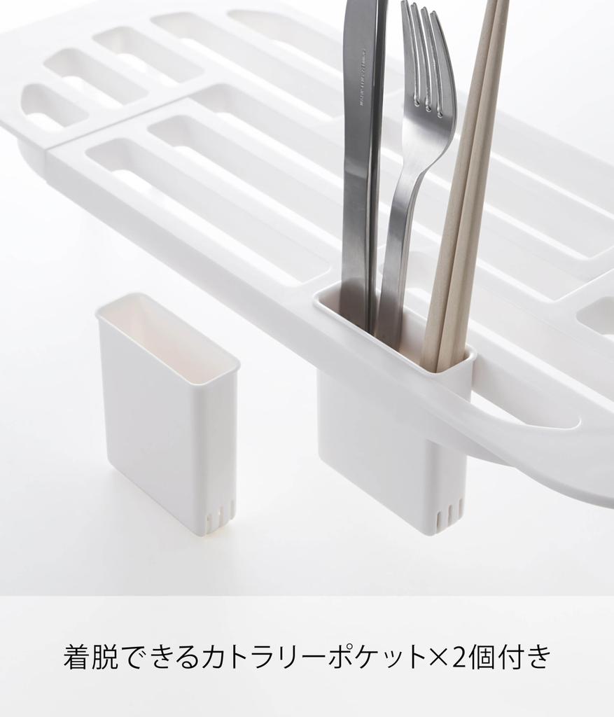 Yamazaki Jitsugyo Extendable Dish Drying Rack, White, Approx. W44-61 x D17.5 x H1.6cm, Tower Extendable Dish Drying Rack, Dish Drainer, 2873