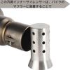 Yureact Plug-In Mount Baffle Silencer Catalytic Type Inner Silencer Inner Baffle General Purpose Length