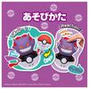 Pokemon Pyokopuni Gengar