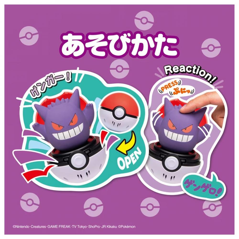 Pokemon Pyokopuni Gengar