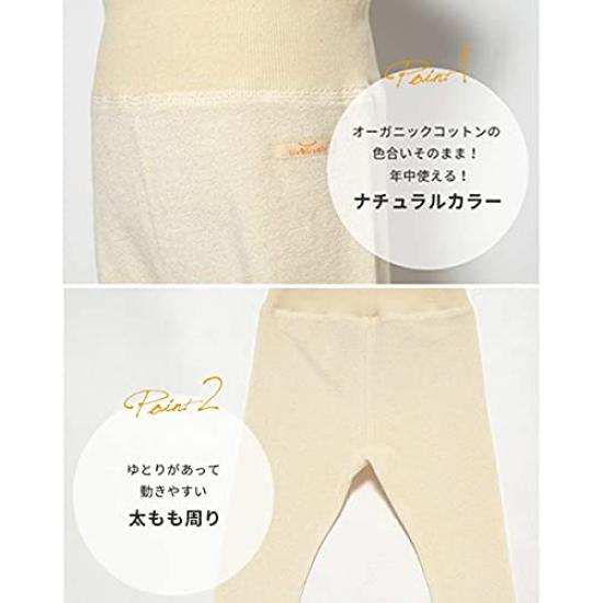 Livelively Made in Japan with Organic Perfect as Loungewear or Kids' Sweatpants, 80cm, 100% Cotton. Pajamas.