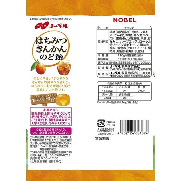 NOBEL Honig-Kumquat-Halspastillen 110 gEigenschaftenMild schmeckende Honig- und Kumquat-HalspastillenEigenschaftenMild schmeckende Honig- und Kumquat-Halspastillen