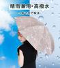 Carrying Long Sun UV Sun Perfect Day Popular for Sun and Rain Hem Shade Women's Parasol, Lightweight, Protection, Protection, Water-Repellent,