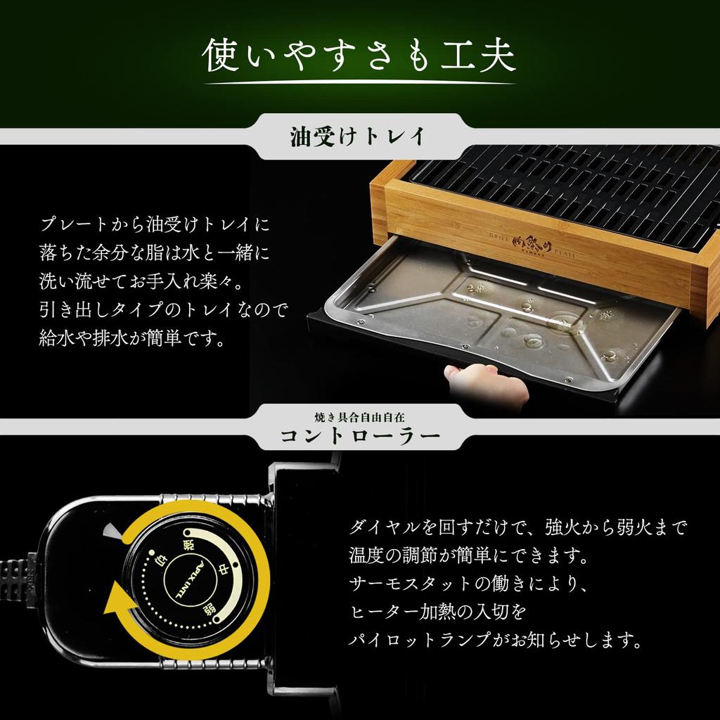 30 Days Extended Warranty Card Apix Meat Festival Bamboo Yakiniku Plate Grill Plate Hot Plate Yakiniku Grill Smokeless Small Healthy Yakiniku Roaster