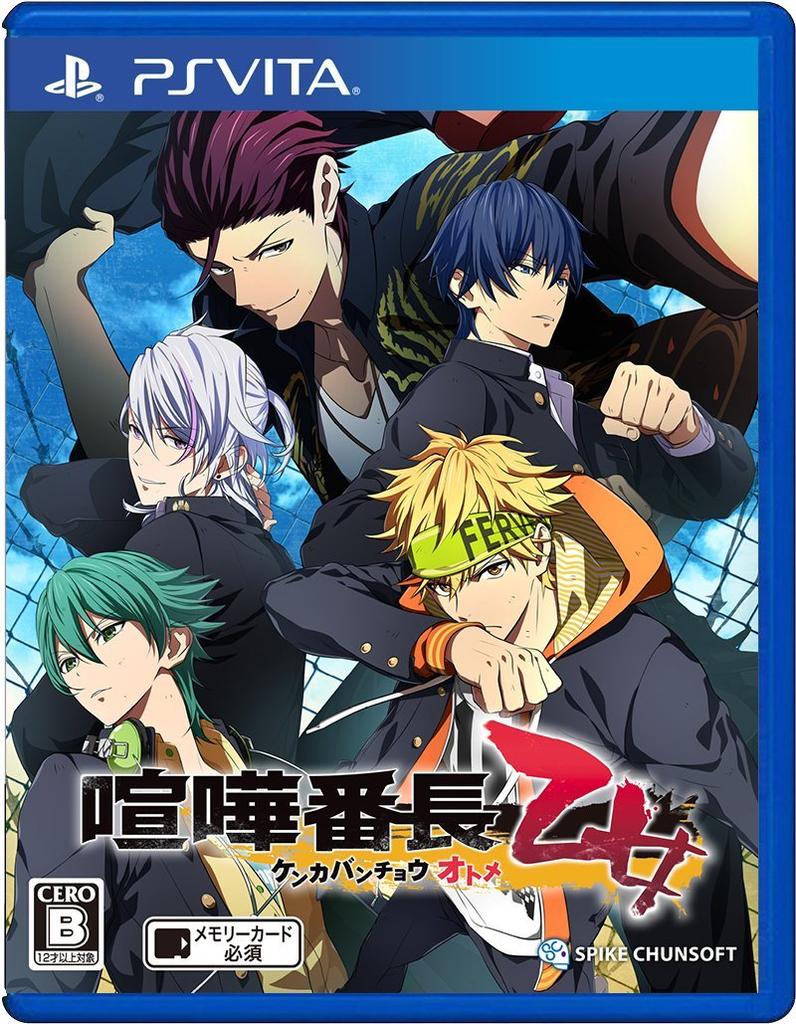 Kenka Banchou Otome PS Vita (No Bonus) -
