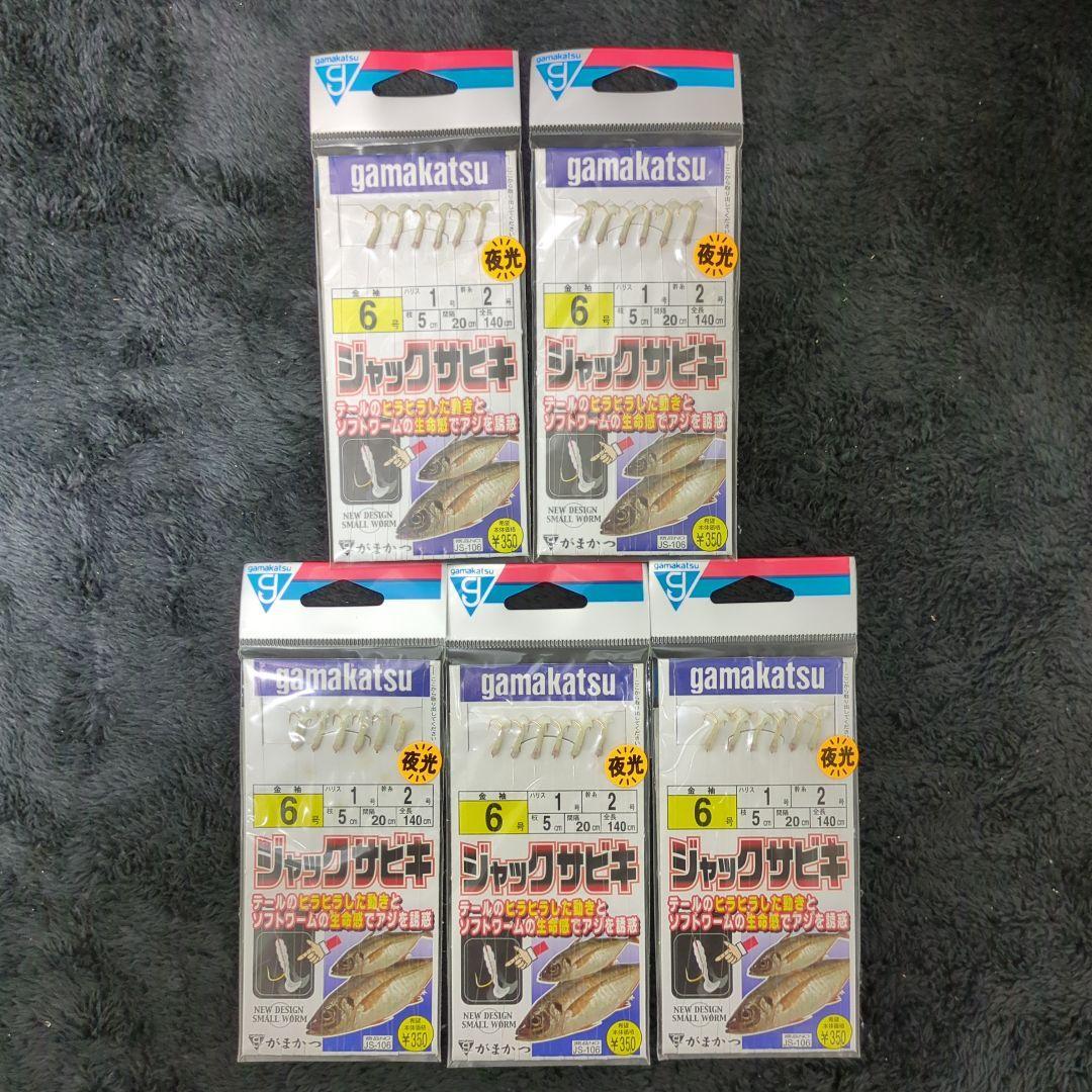 Used BDQ) [Out of print] Gamakatsu Jack Sabiki Luminous No. 6 5-piece set