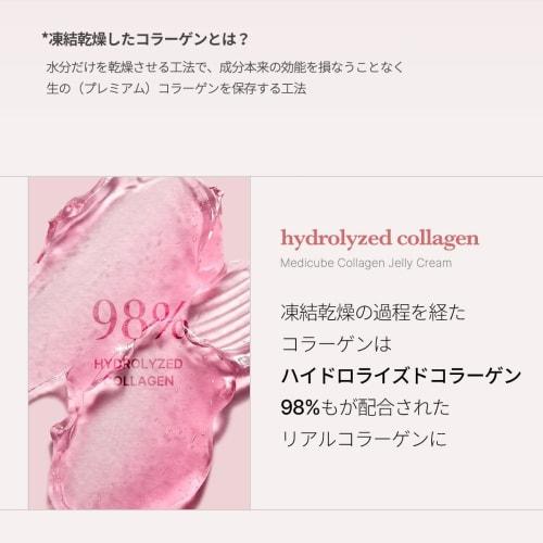 Medicube Collagen Gel Cream Firmness Collagen Cream Purunto Collagen Super Dry Skin Korean Cosmetics