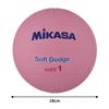 MIKASA Soft Dodgeball, Size 1 (For Toddlers to Elementary School Students), Pink, STD-1SR-P, Recommended Internal Pressure 0.15 kgf/cm²