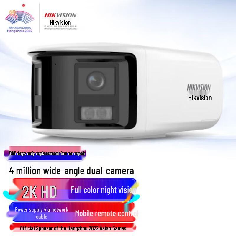 

Hikvision Outdoor PoE HD Surveillance Camera