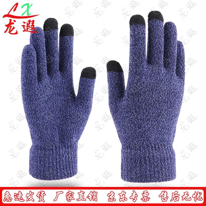 Longxia Winter Touchscreen Cycling Gloves