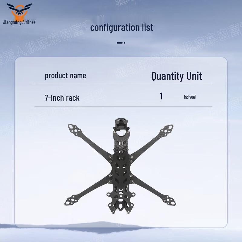 Jiangming 7-inch FPV Drone Frame (CN version)