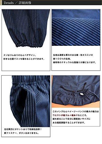 Watano Sato (Cotton Village) Men's Kurume-ori Monpe Easy Pants, Size L, Fine Stripe Navy