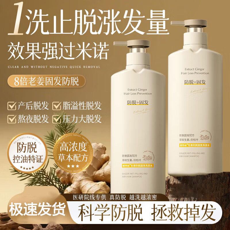 

Vithair Anti-Hair Loss Ginger Ginseng Shampoo