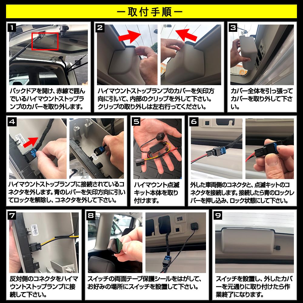 YOURS. C28 Serena Dedicated LED High Mount Brake Flashing Kit with Switch for Vehicle