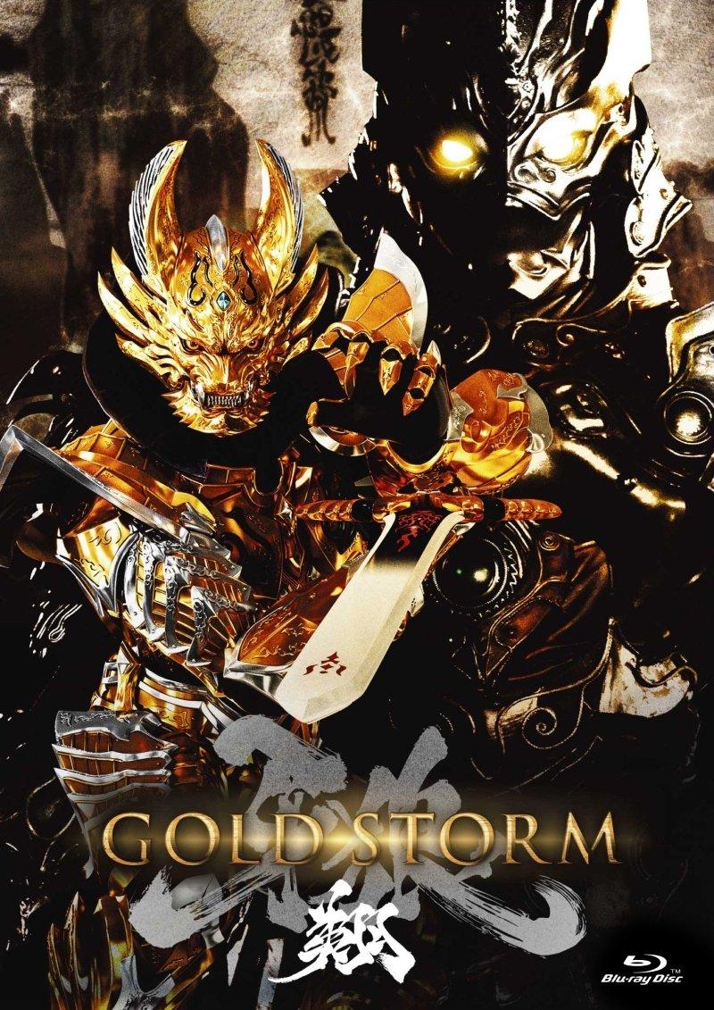 

COMPLETE BOX GARO-GOLD STORM-Sho [Blu-ray]