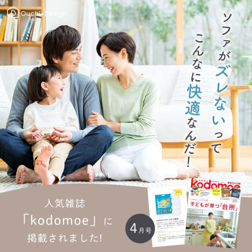 [Featured On TV] Absolutely Slip-Free Sofa Non-Slip, Strongest Anti-Slip Prevents Scratches and Protects Floors, 5.5cm, Ouchi+Design