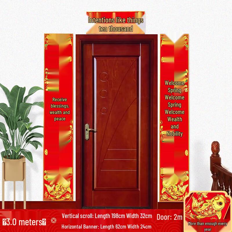 Chinese New Year Spring Couplets Set