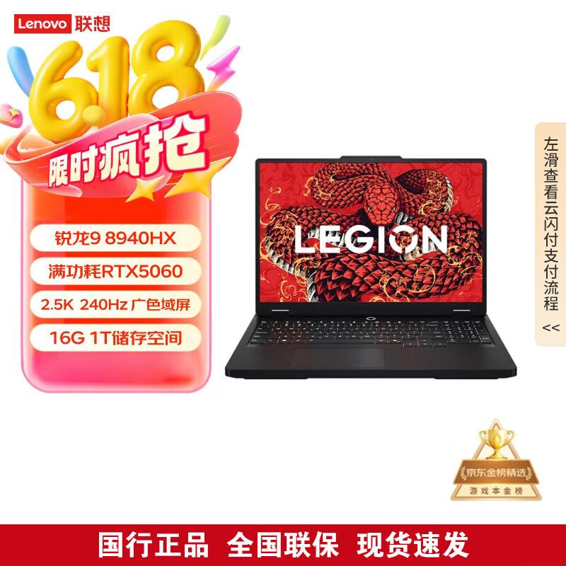 Lenovo Legion R7000P 2025 Gaming Laptop (CN version)