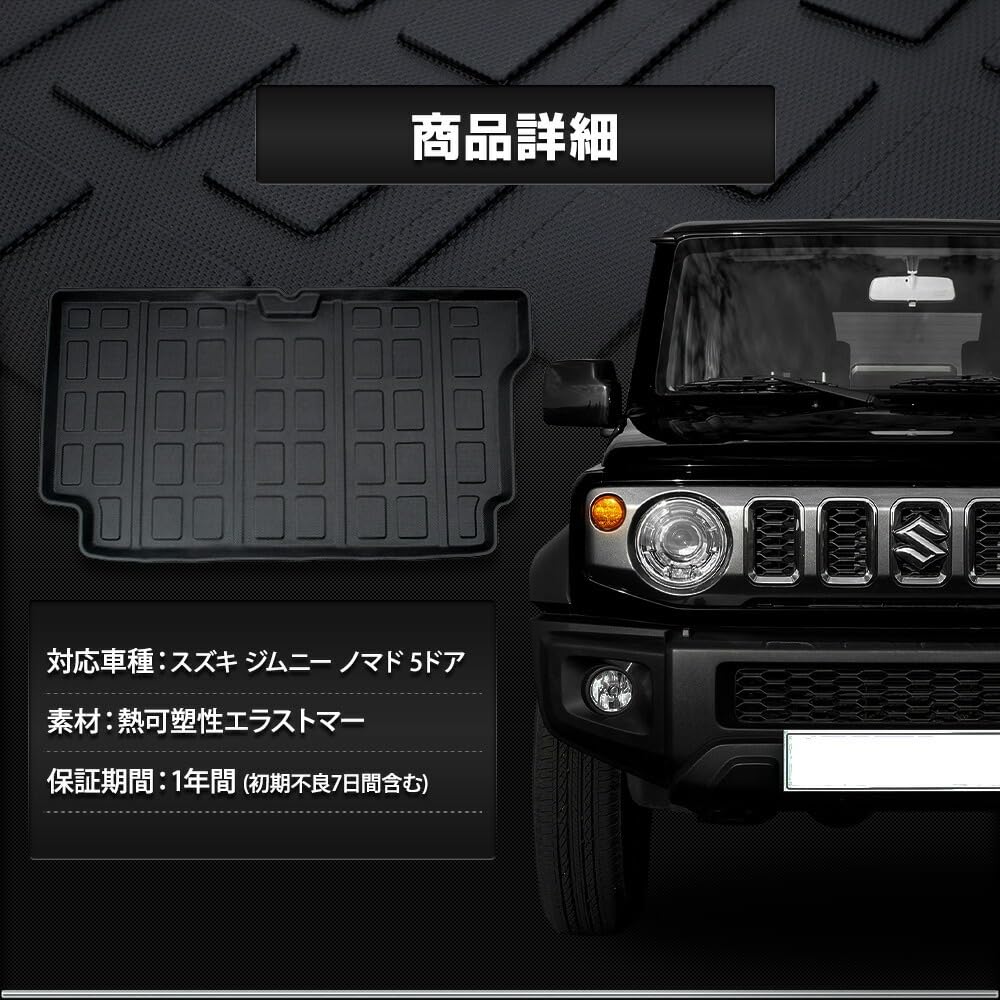 3D Sportmatta för Jimny Nomad Bagagebilmatta Interiör Gummi Ny Bil JIMNY S DIN 5-dörrars, Vattentät, Fläckbeständig, Reptålig Bagageutrymme,