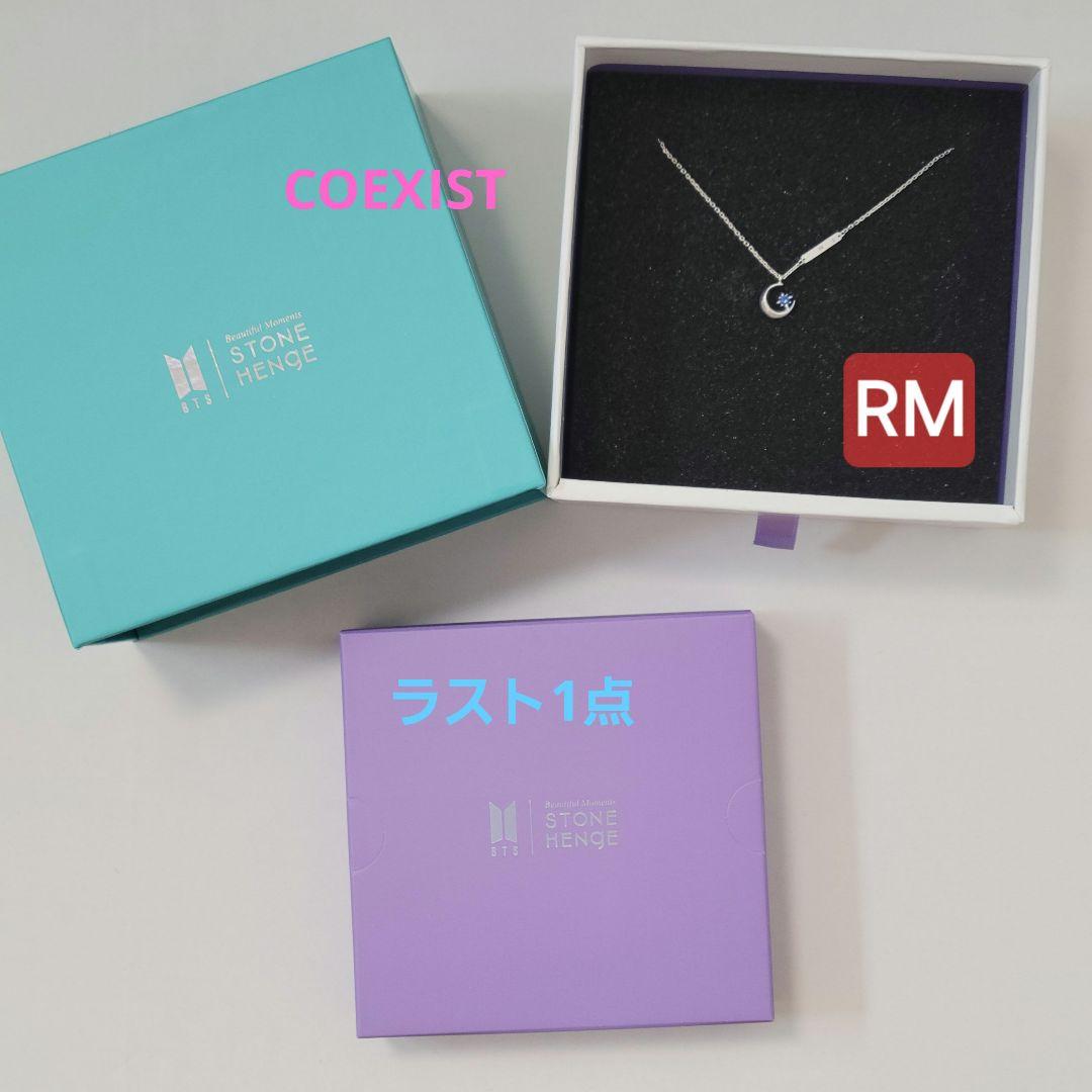 

[USED] BTS RM STONEHENgE COEXIST Necklace Nam