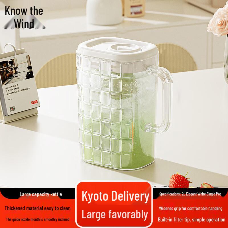 Zhifeng Large Capacity Light Luxury Cold Water Pitcher