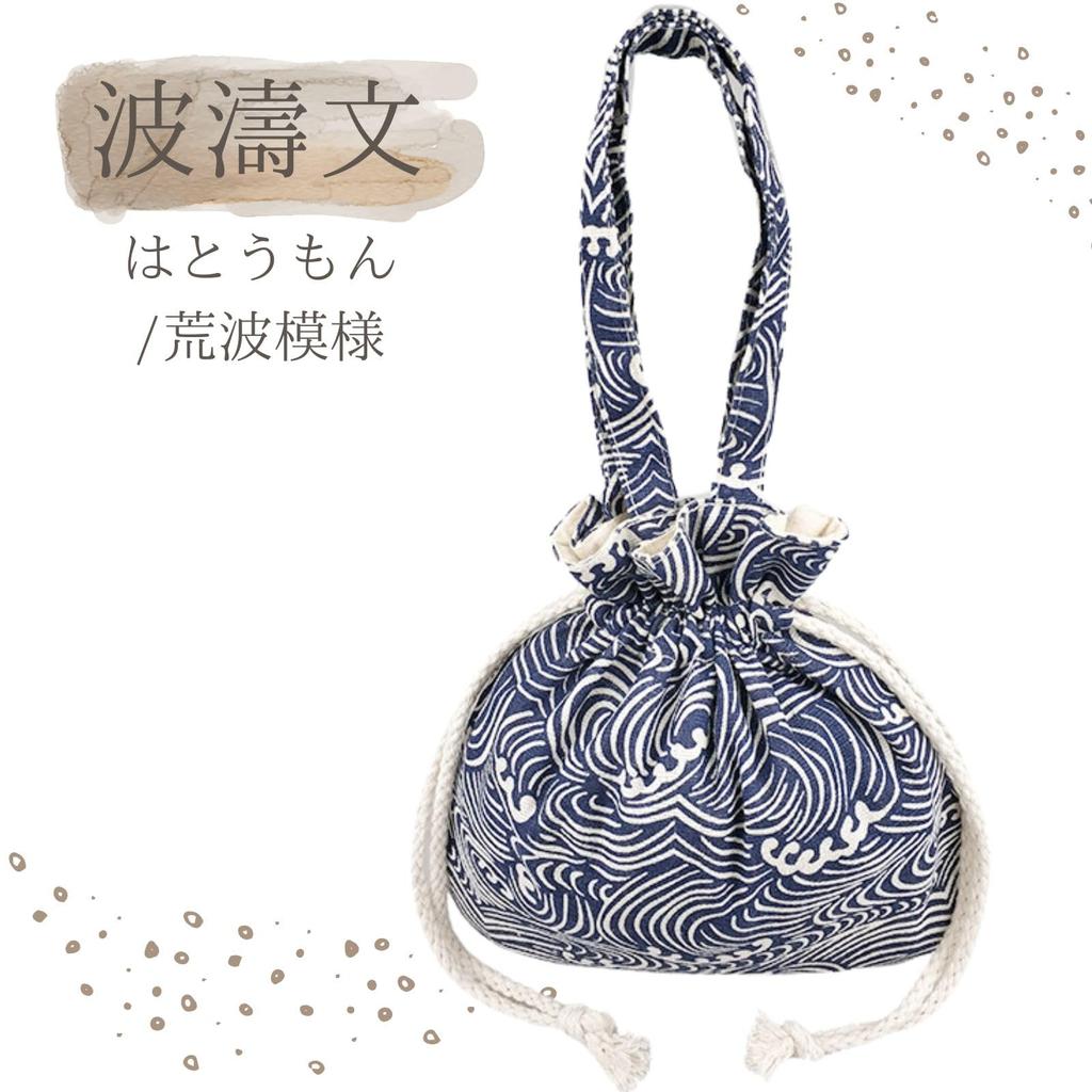 Harujio Yukata Yukata Yukata Kordelzug Perfekt für Sommer und Japanische Beliebte Herren Tasche, Handtasche, Tasche, Tasche, Stilvoll, Festivals, Festivals, Kimono,
