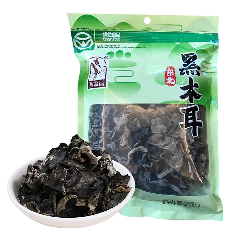Saiwengfu Black Fungus