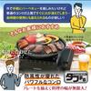 IWATANI Cassette Cooker Tough Maru CB-ODX-1 and Yakiniku Plate CB-A-YPL 2-Piece Set