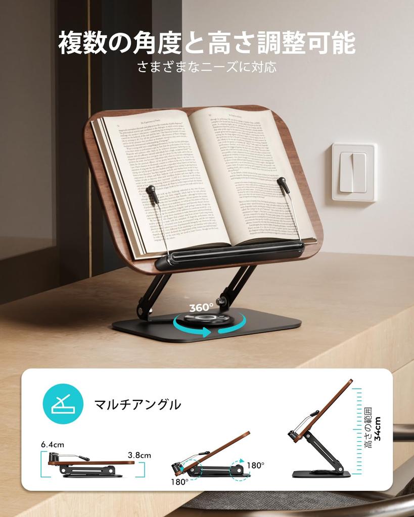 Viozon Book Reading Rotating Stepless Height Foldable Ironing Excellent Easy To Easy Page Dark Wood Grain Stylish Stand, Stand, 360-Degree Base,