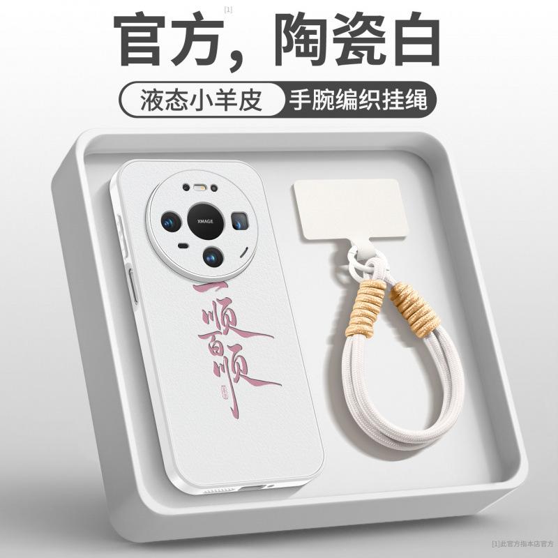 Suitable for Huawei mate80pro mobile phone case, new mate70 protective case, anti-drop mate60 high-end 50pro.
