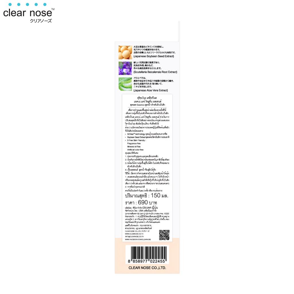 Clear Nose Acne Care Solution Essence, Treatment Essence, 150 Ml.