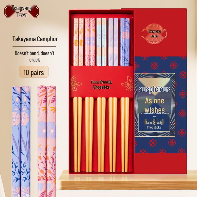 Tangzong Carbonized Printed Bamboo Chopsticks 10 pairs