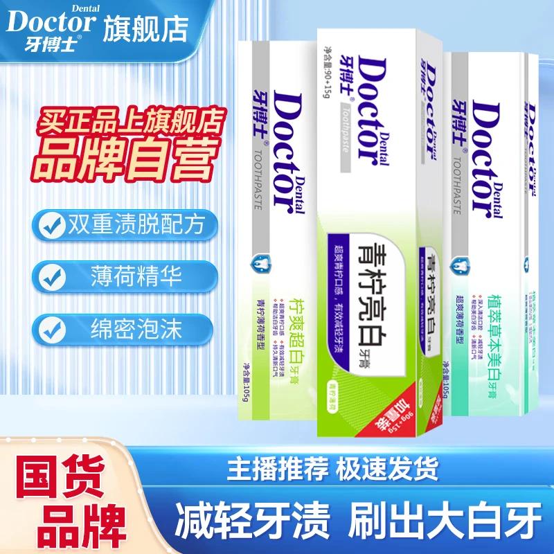 Yaboshi Lime Herbal Whitening Toothpaste Set