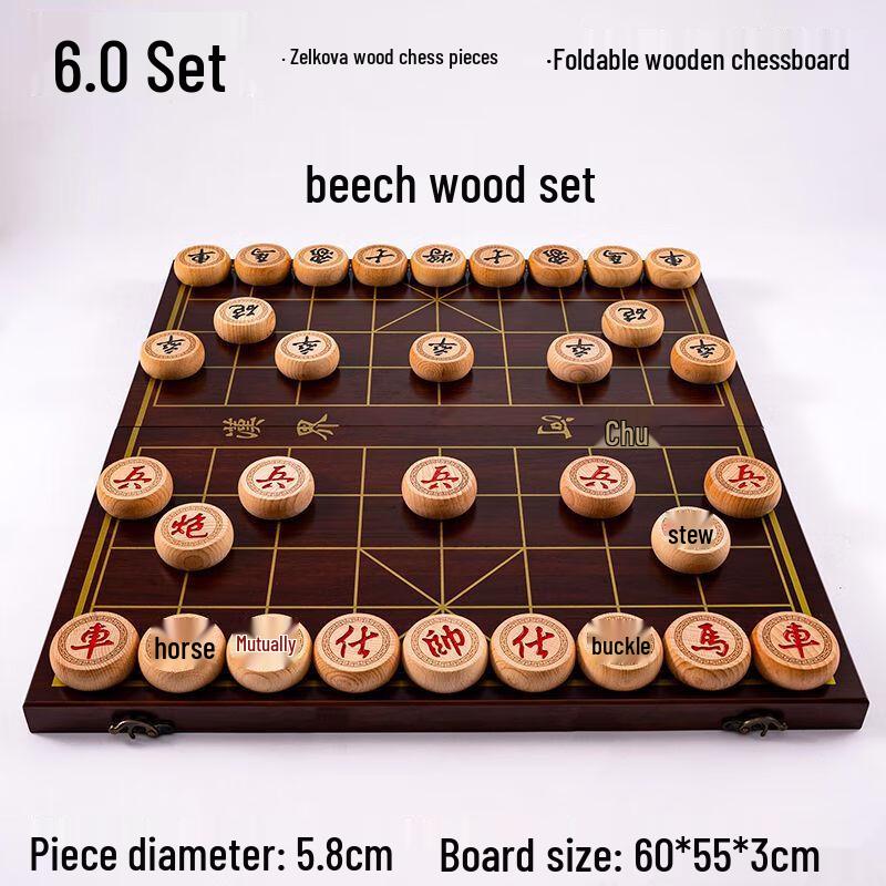 Brangdy Wooden Chinese Chess Set