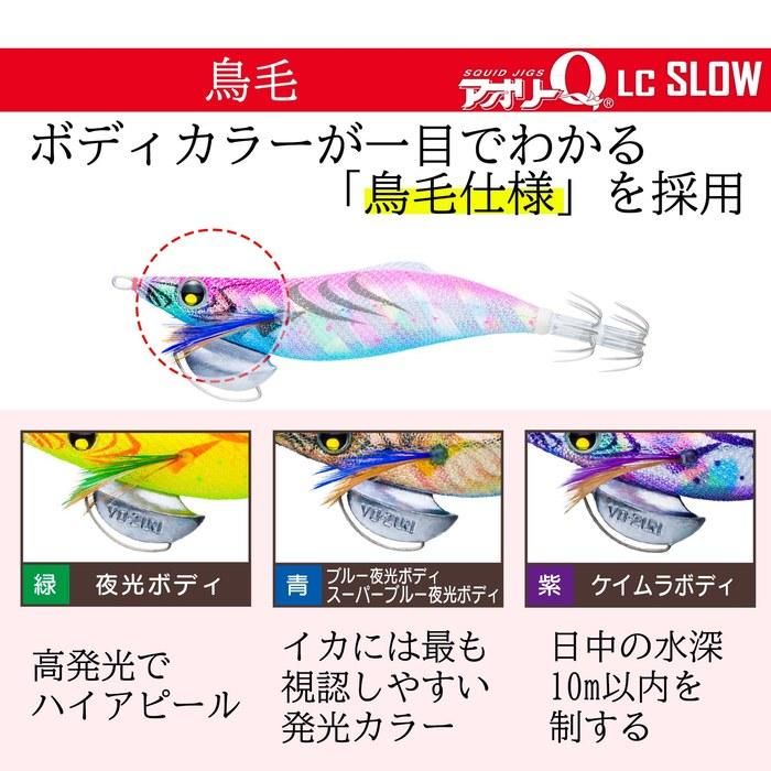 DUEL YO-ZURI Egi Aori-Q LC Slow 3.0g #3 Night Glow Marble Orange
