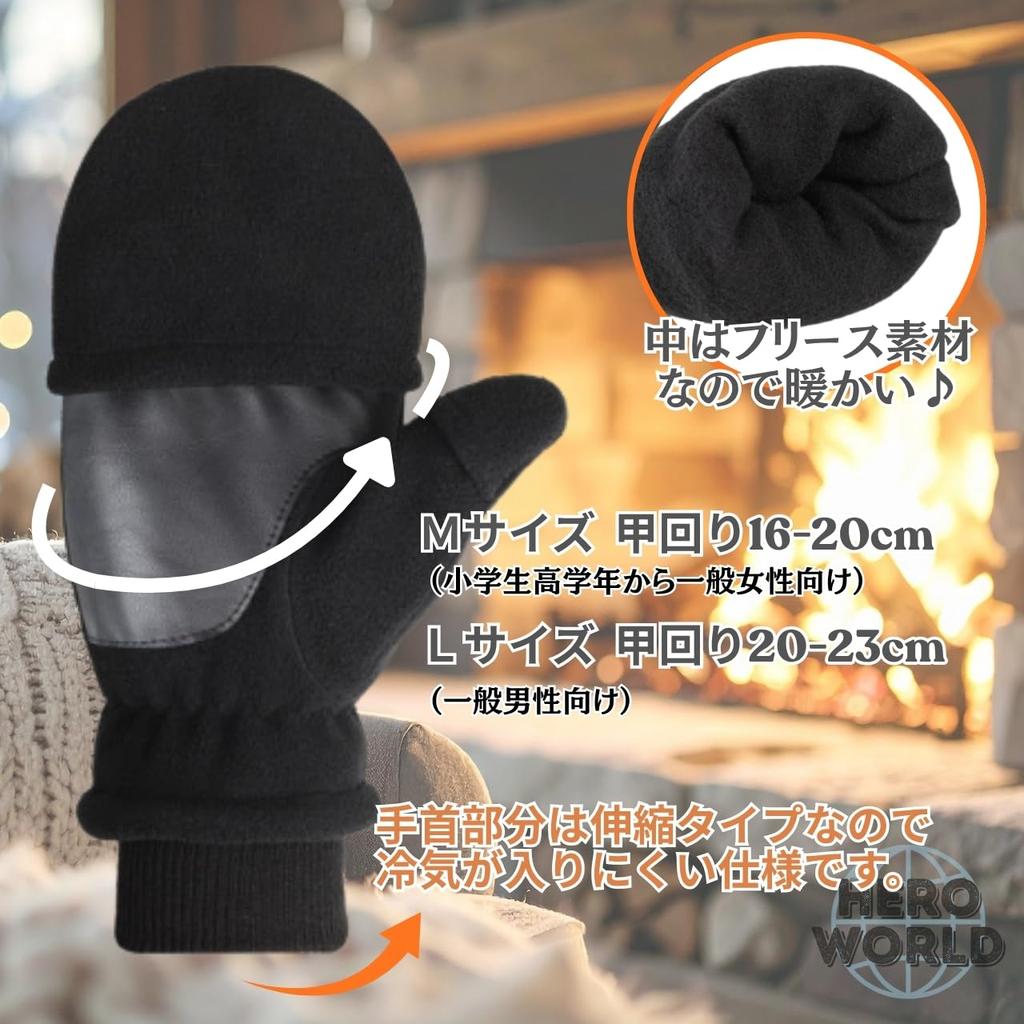 World Winter Mitten Hand Hooded Smartphone Compatible [Hiro Trade] Gloves, Fingerless, Style, Warmers, Men's, Women's, Kids', Gloves, Warm, (L)