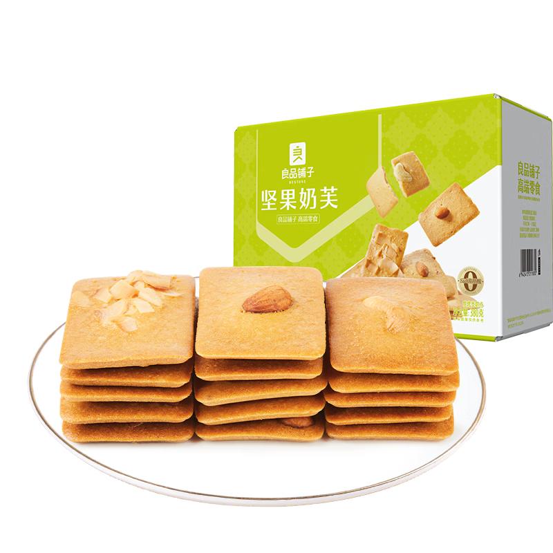 Bestore Nut Nougat Crisp Cookies