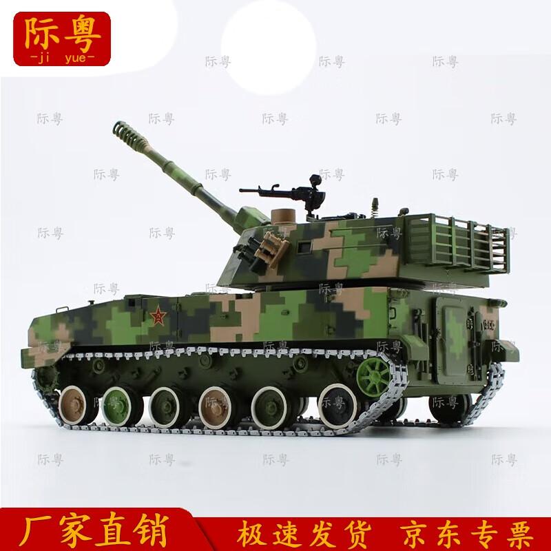 Jiyue 07 122 Self-Propelled Howitzer Model Souvenir